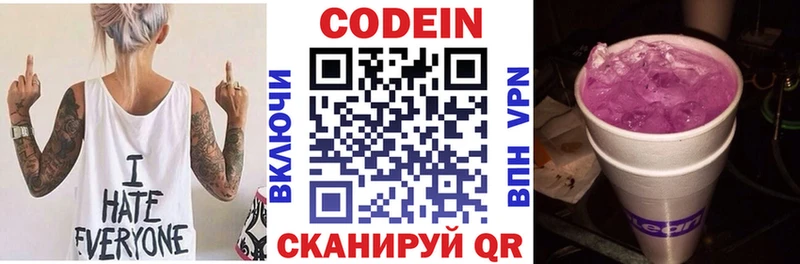 где купить наркоту  Удачный  кракен вход  Codein Purple Drank 
