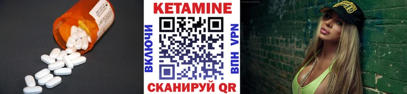 Кетамин ketamine  kraken как зайти  Удачный 