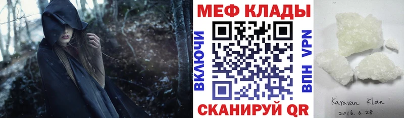 Меф мяу мяу KRAKEN как войти Удачный