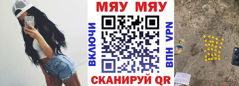 Мефедрон мука Удачный