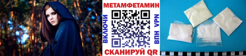 Первитин Methamphetamine  Удачный 